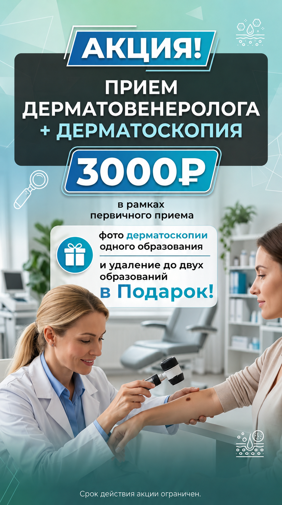 Акция
