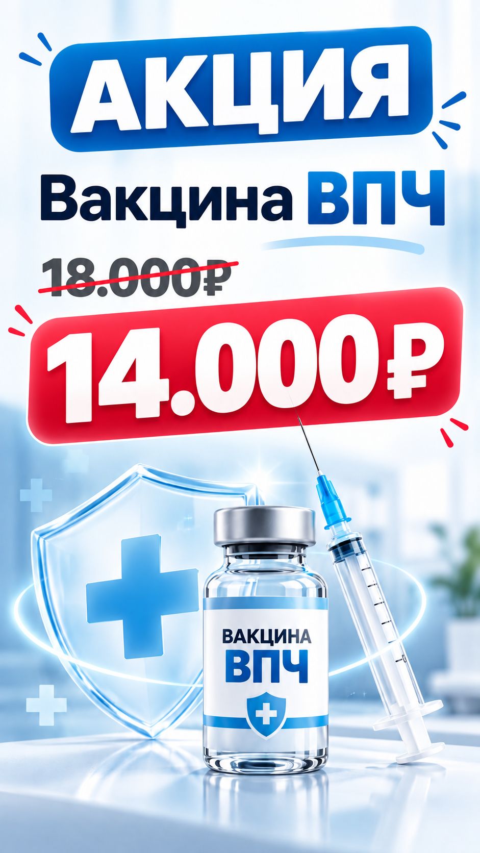 Акция